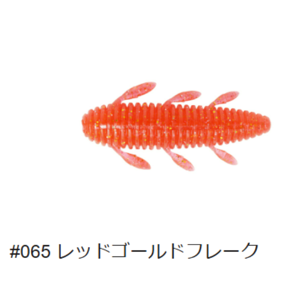 海太郎 根魚蟲 ヘビーソルト 2.2インチ(#065 レッドゴールドフレーク)